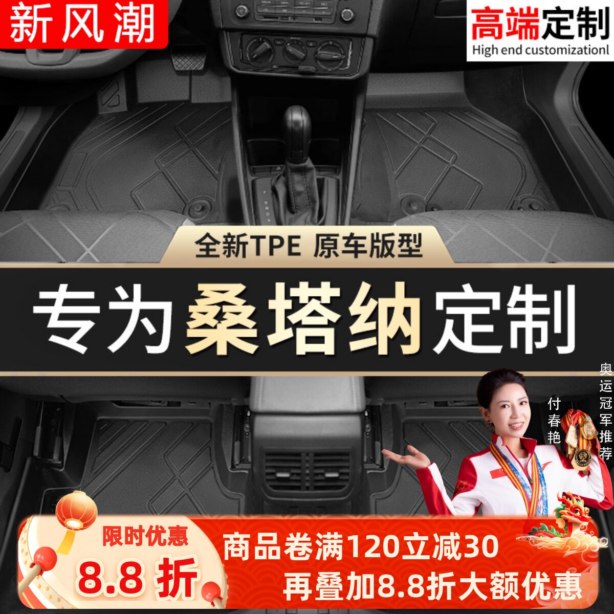 【桑塔纳】专用脚垫贴合无异味
