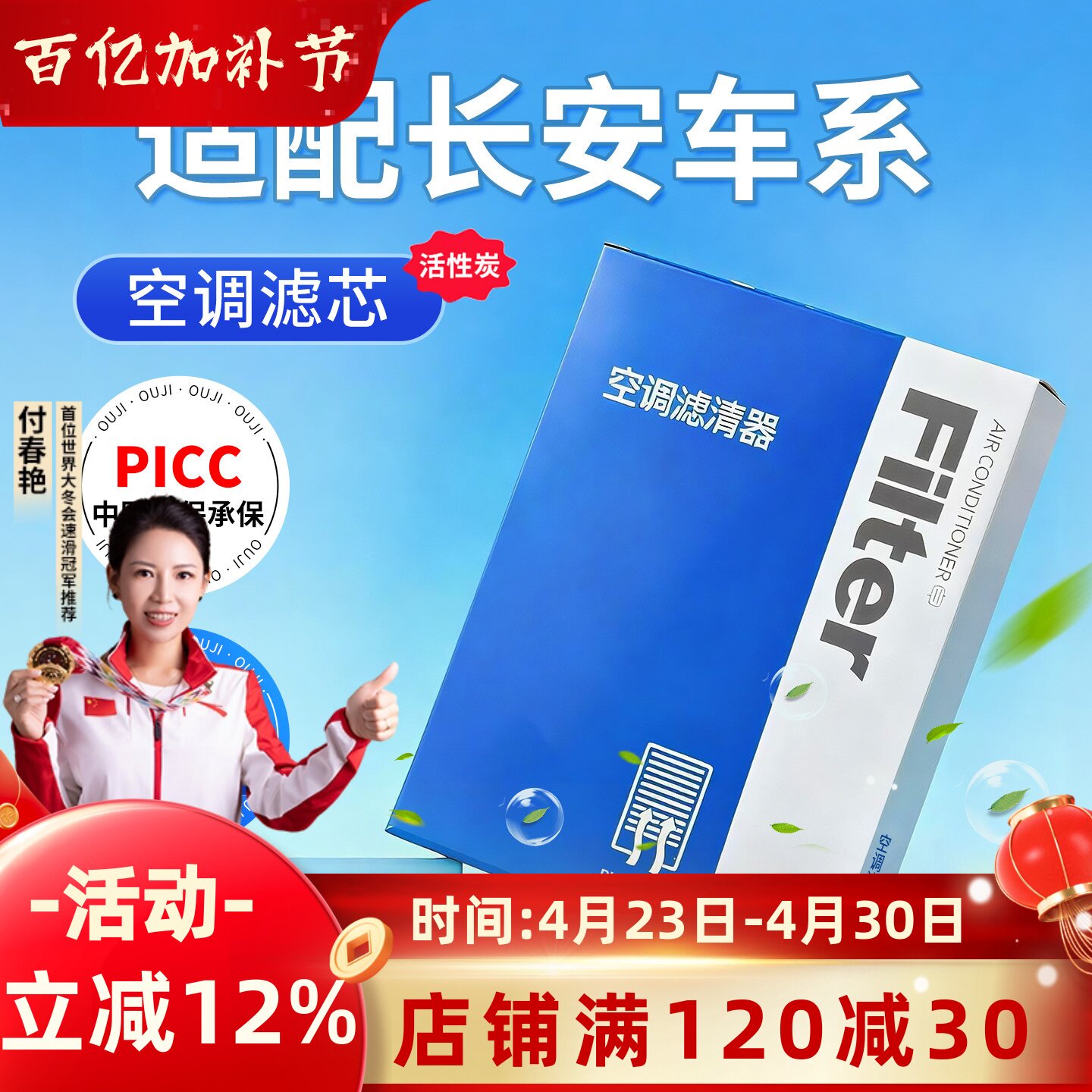 适用长安CS75空调滤芯CS55原厂CS35欧诺x5二代univ逸动plus空气格