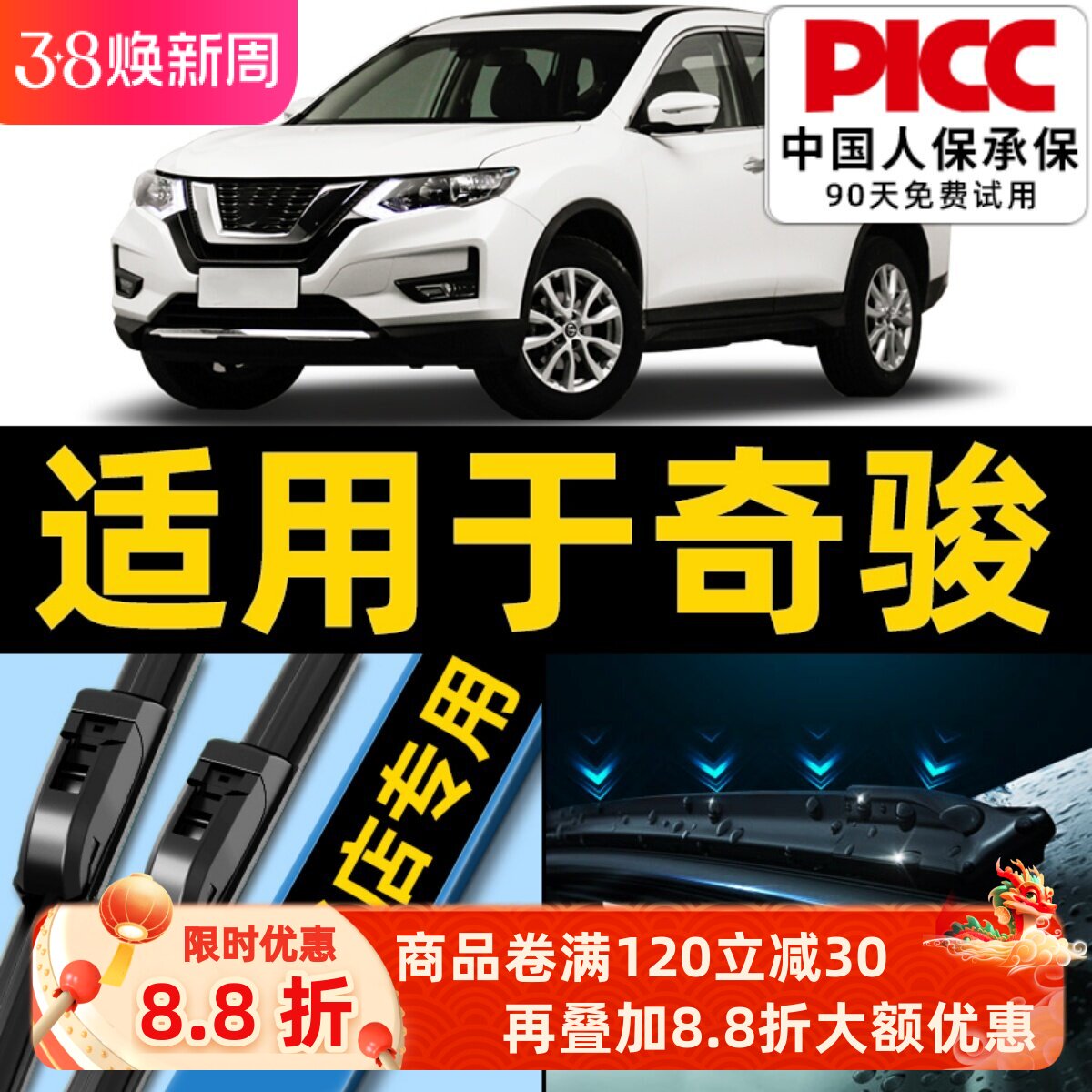 适用于东风日产奇骏雨刮器原厂原装新老20前后静音无骨雨刷片胶条 - 欧积旗舰店出品