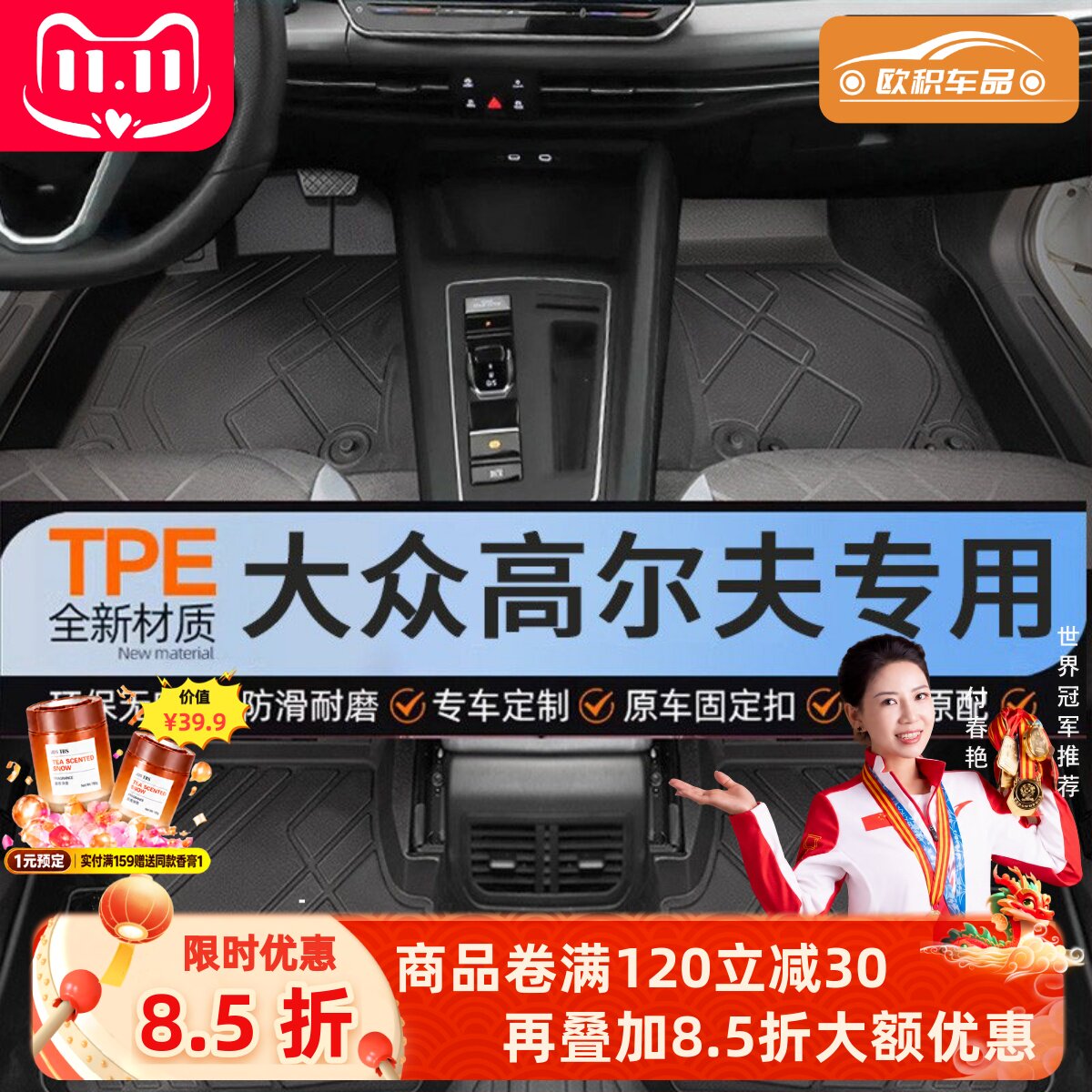 【高尔夫】专用脚垫贴合无异味
