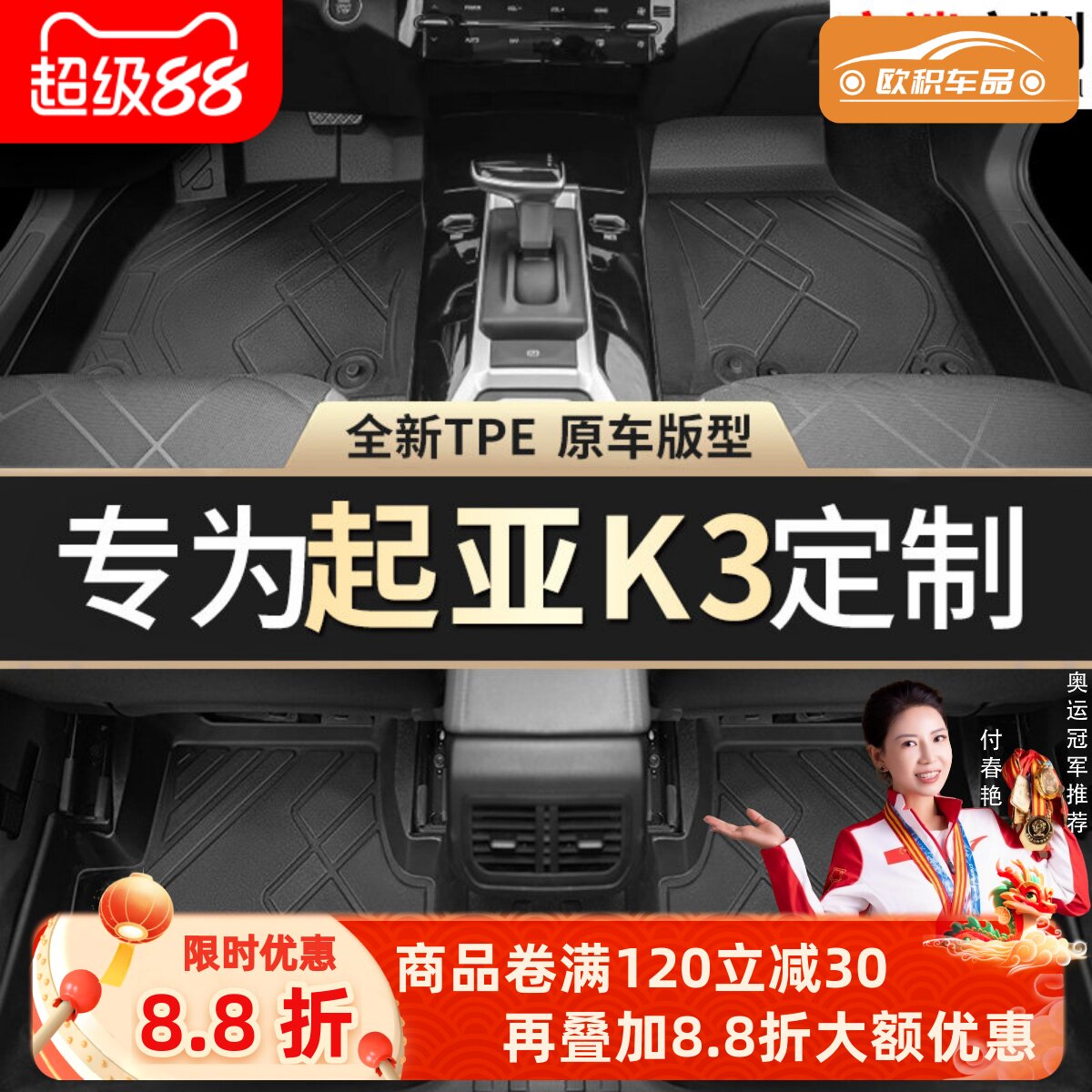 【起亚K3】专用脚垫贴合无异味