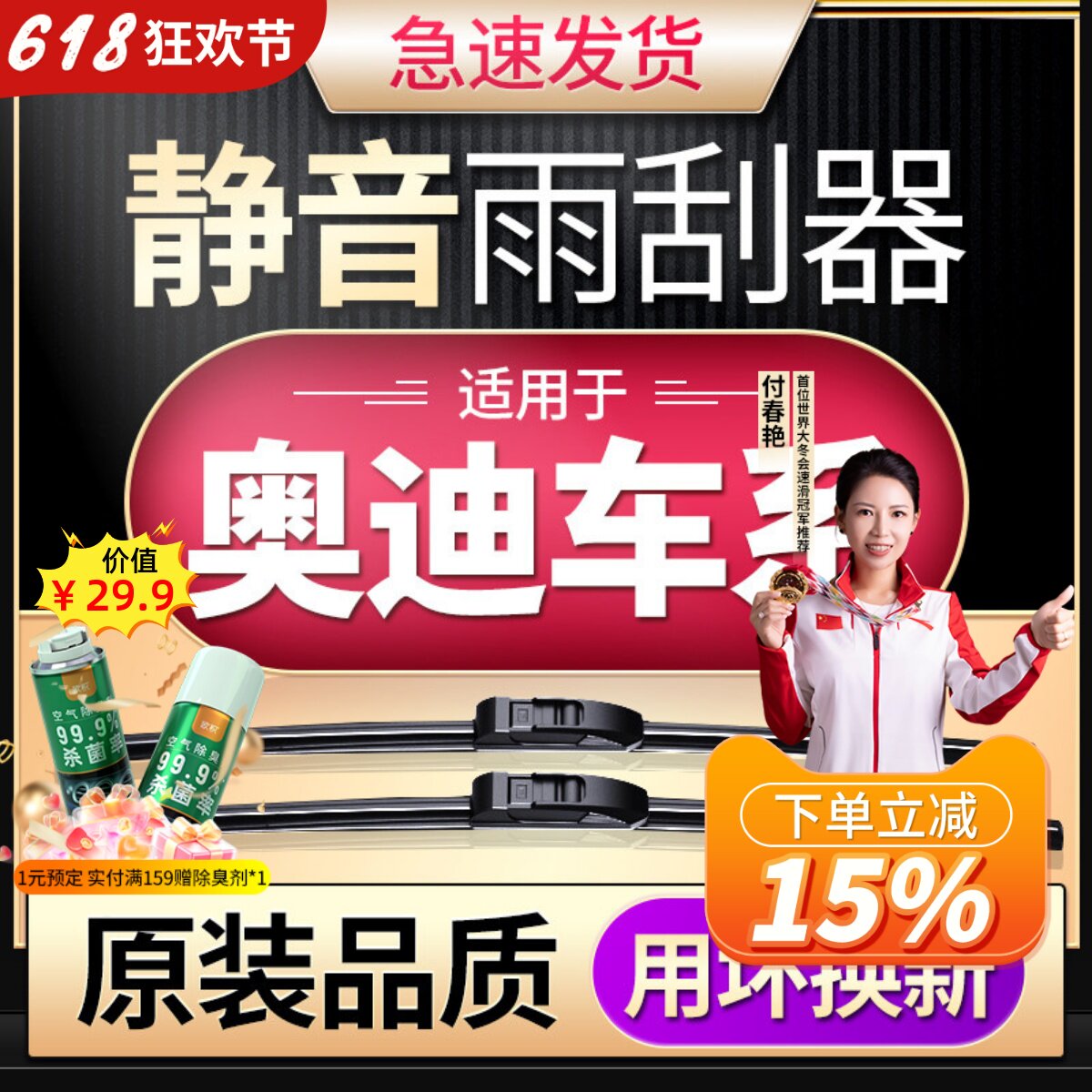 适用奥迪A4L雨刮器Q5/A6L/Q5L/A3/Q3/Q2L/A6/A5雨刷胶条原装原厂