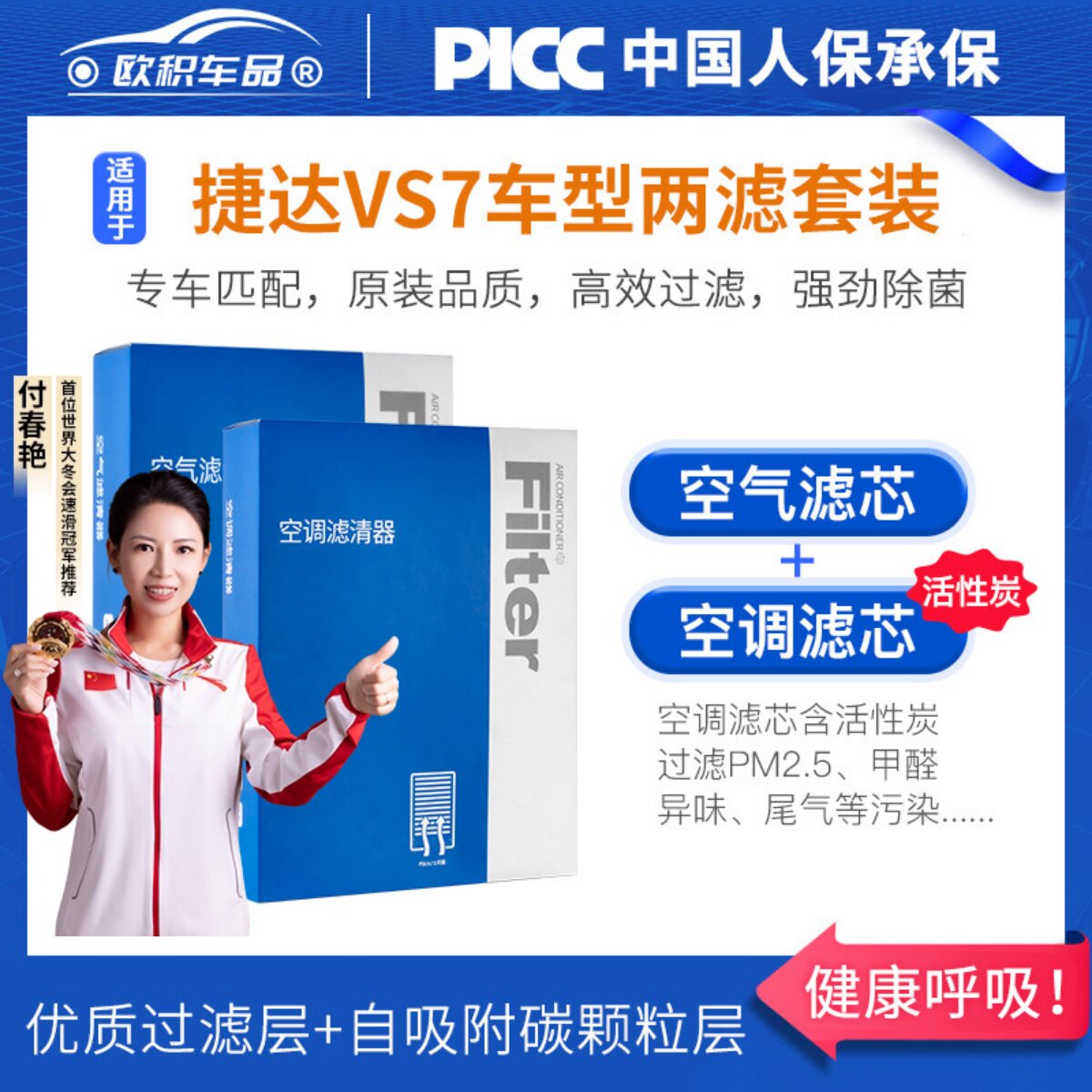 适配大众捷达VS7空调滤芯原厂汽车新21款20活性炭22滤清器空气格