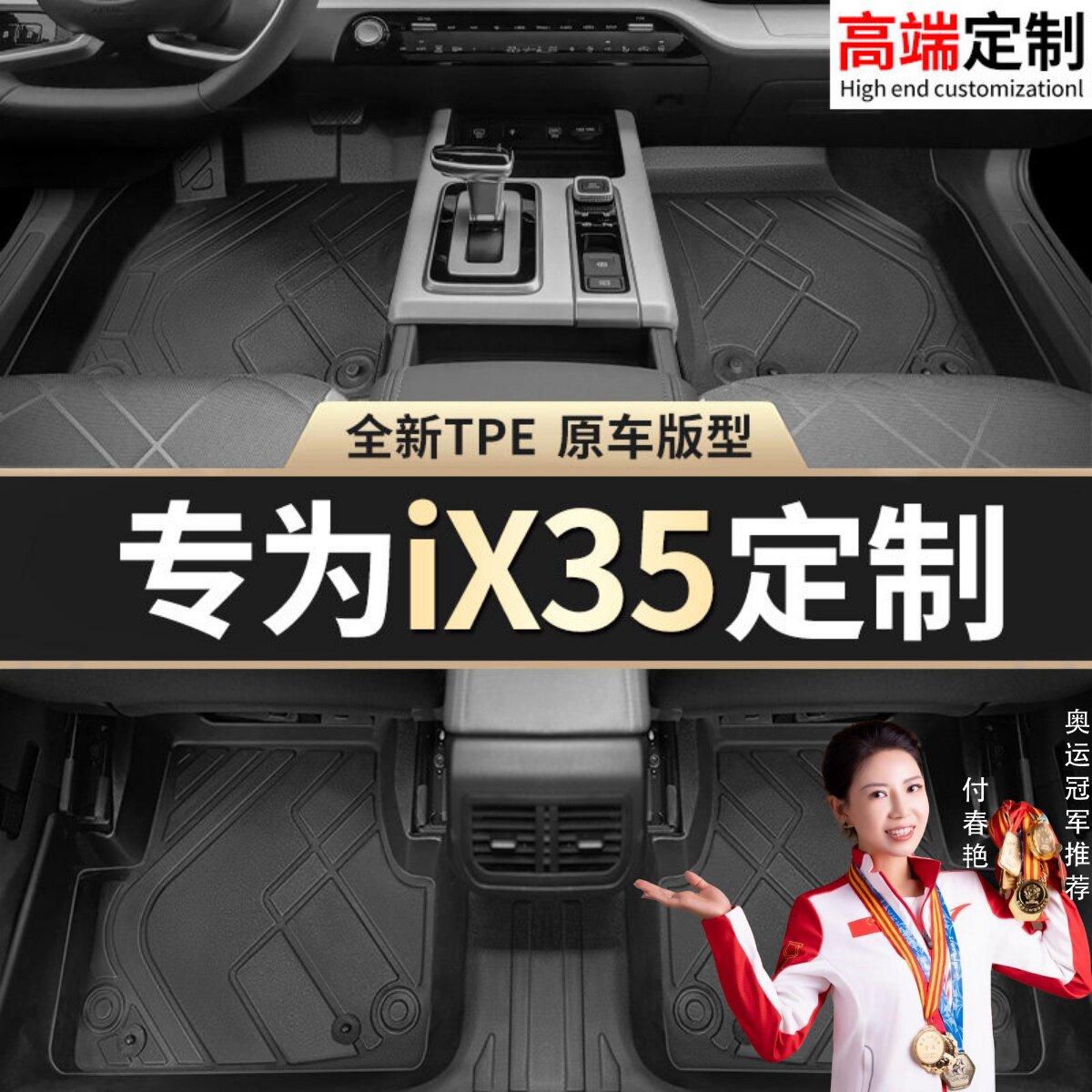 【现代iX35】专用脚垫贴合无异味