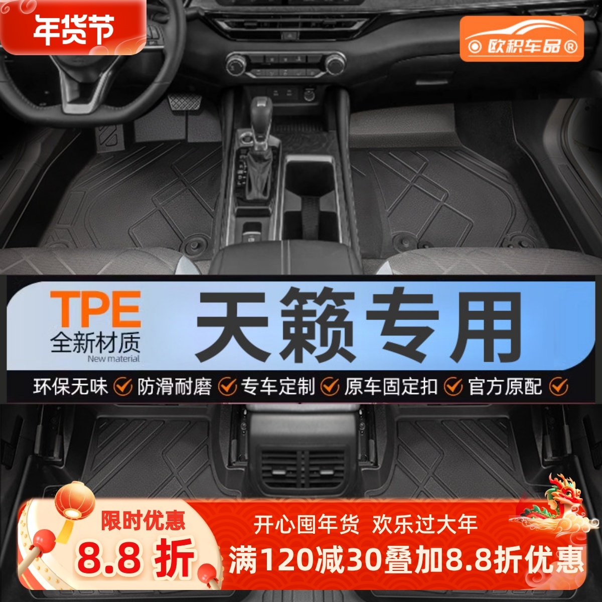 东风日产天籁脚垫tpe尼桑26真心版专用汽车主驾驶全包围后备箱垫