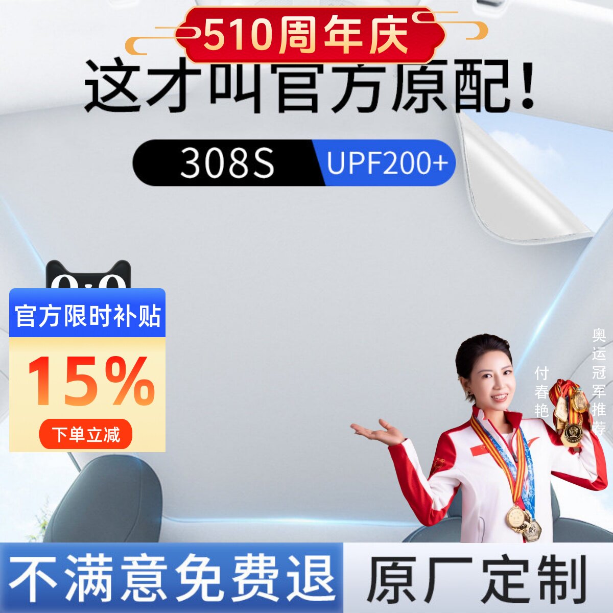 适用标致308s遮阳帘天窗15款全景天幕汽车隔热车顶防晒遮阳挡配件
