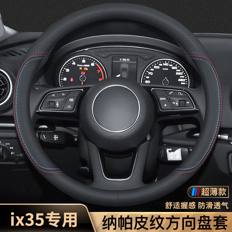 现代ix35方向盘原厂原装