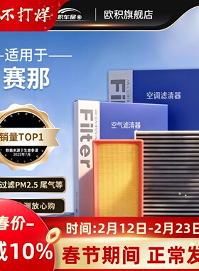 适配丰田赛那空调滤芯原厂汽车21款活性炭sienna塞纳滤清器空气格
