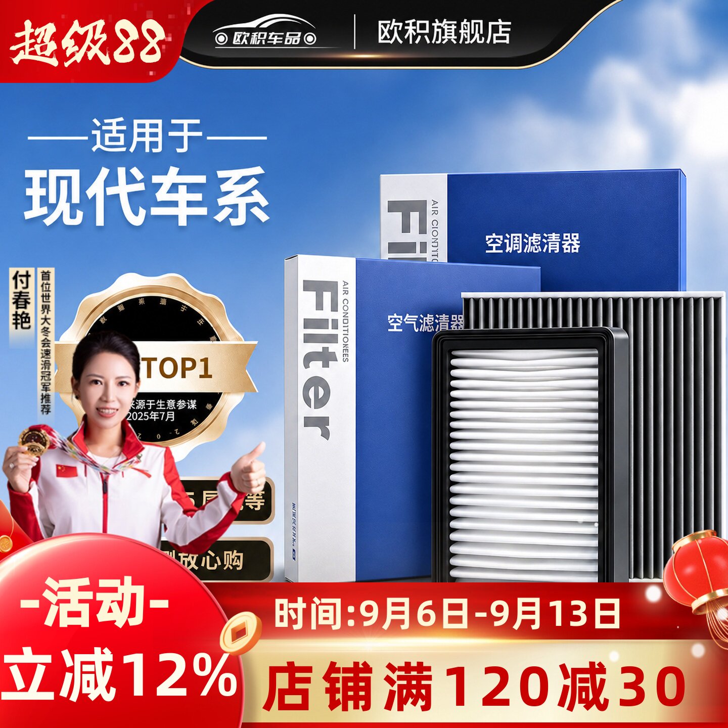 适用北京现代伊兰特空调滤芯悦动领动朗动瑞纳名图ix35空气格ix25
