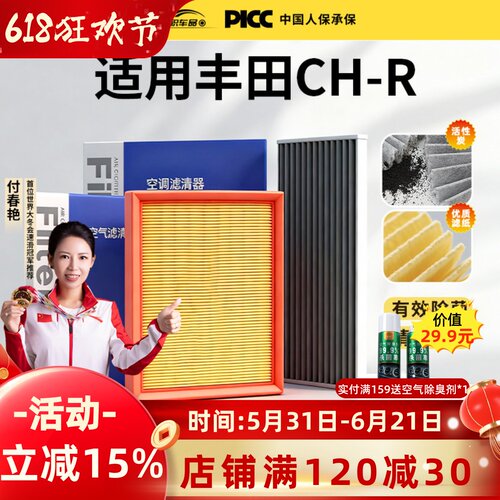 【C-HR】原装空调空气滤芯1套