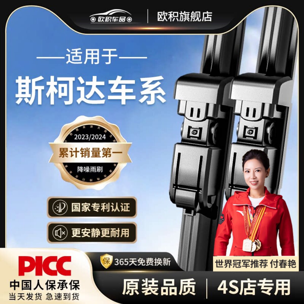 适用斯柯达明锐雨刮器晶锐昕锐昕动速派野帝无骨雨刷片胶条原装