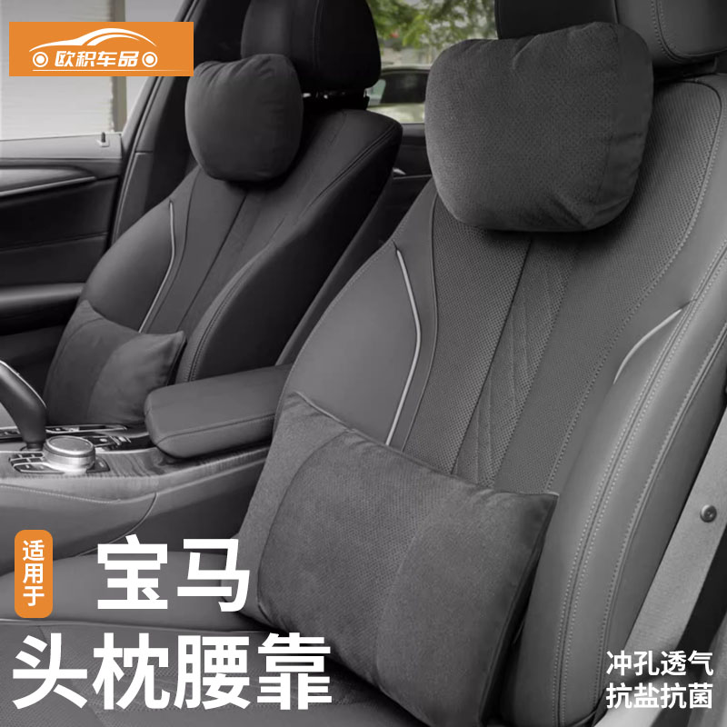 汽车头枕靠枕柔软舒适车内用品