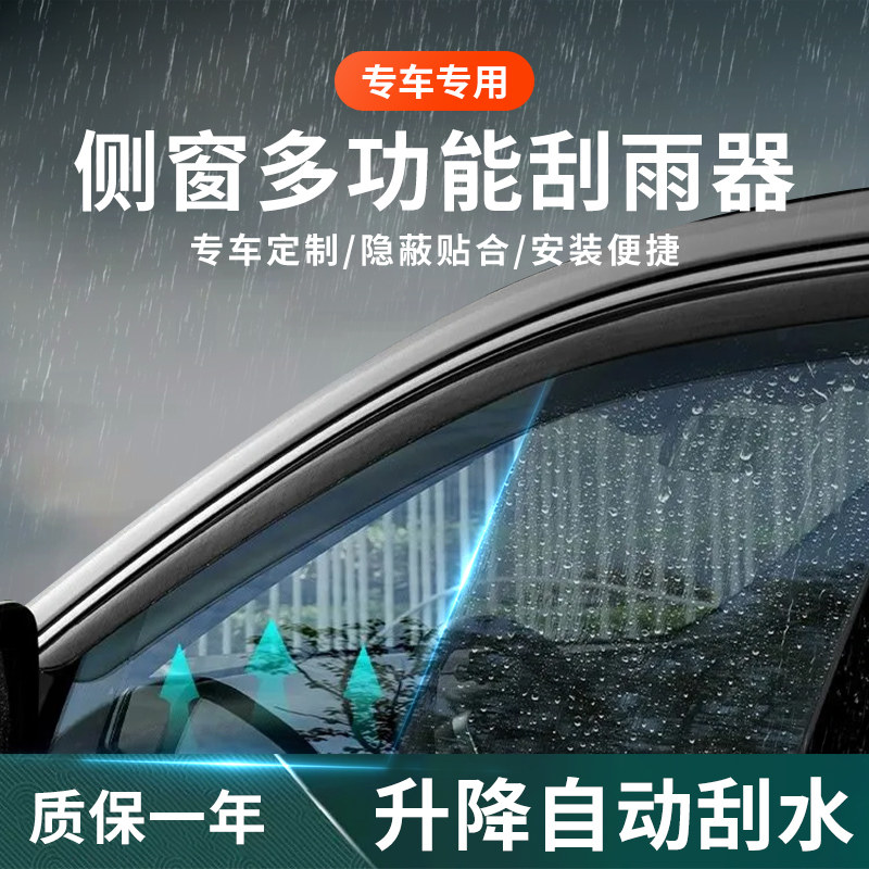 适用于日产骐达侧窗雨刮器水雾去除车窗静音刮水防雨雾条雨条,汽车零部件/养护/美容/维保,雨刮器,淘宝优惠券,粉丝福利购,淘宝优惠卷