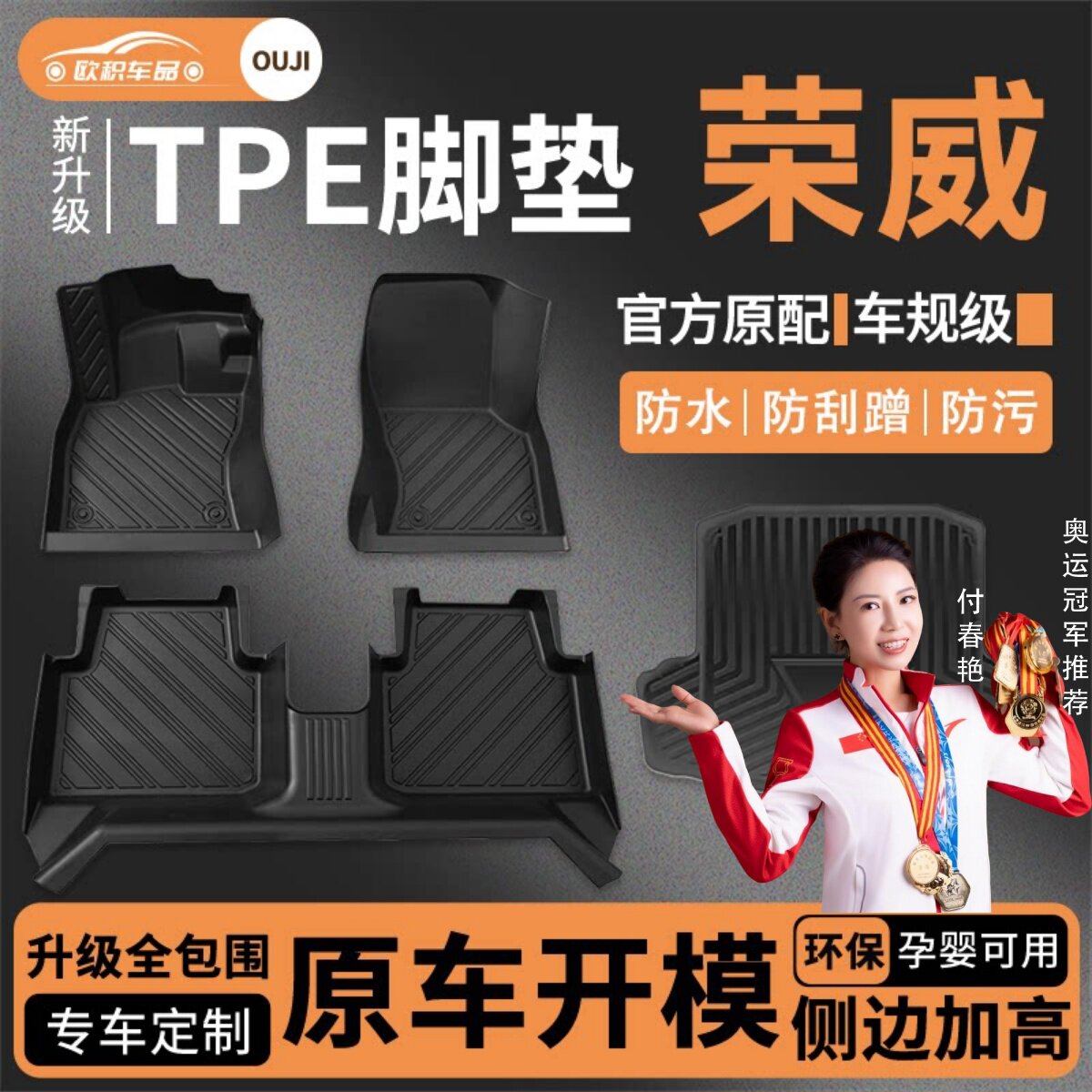 适用荣威rx5/i5脚垫D7/350/360m7/i6ei5/rx5MAXPLUS专用全包围TPE