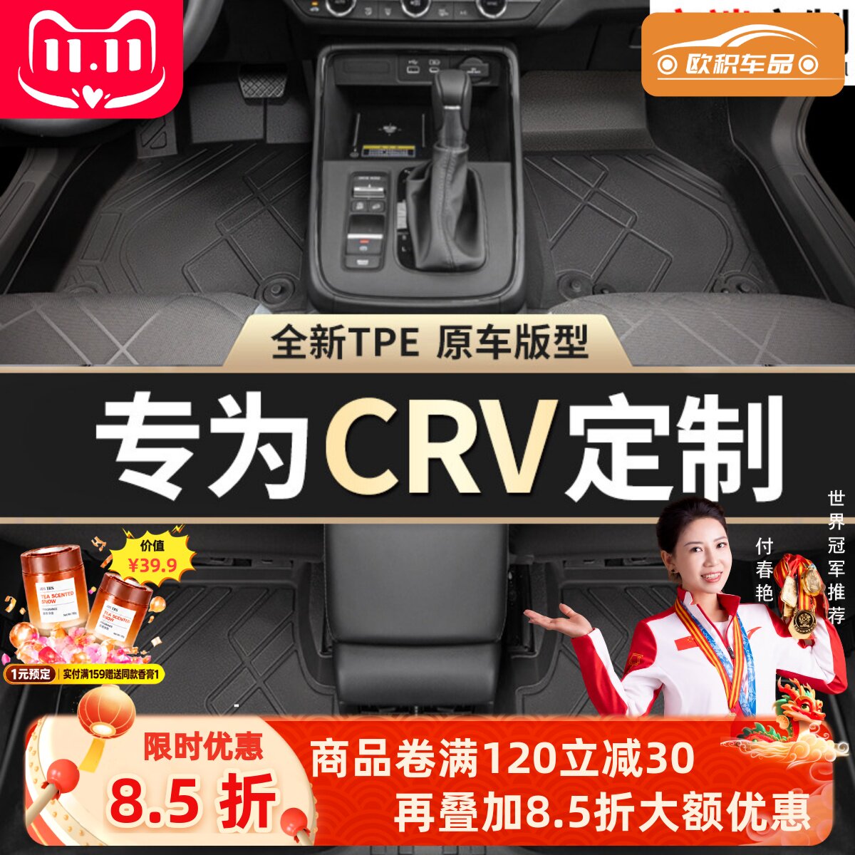 东风本田crv车内脚垫tpe专用23款24主驾驶汽车全包围原车后备箱垫