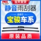 适用宝骏730雨刮器560无骨630后310W原厂510汽车610雨刷原装胶条