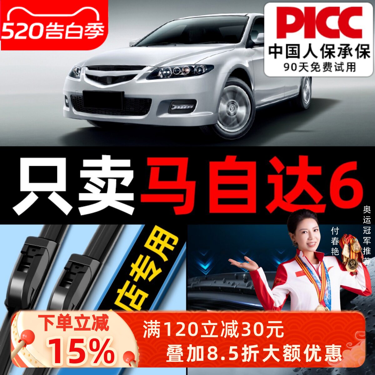 适用马自达6雨刮器08老款04马六13年汽车胶条无骨原厂原装雨刷片