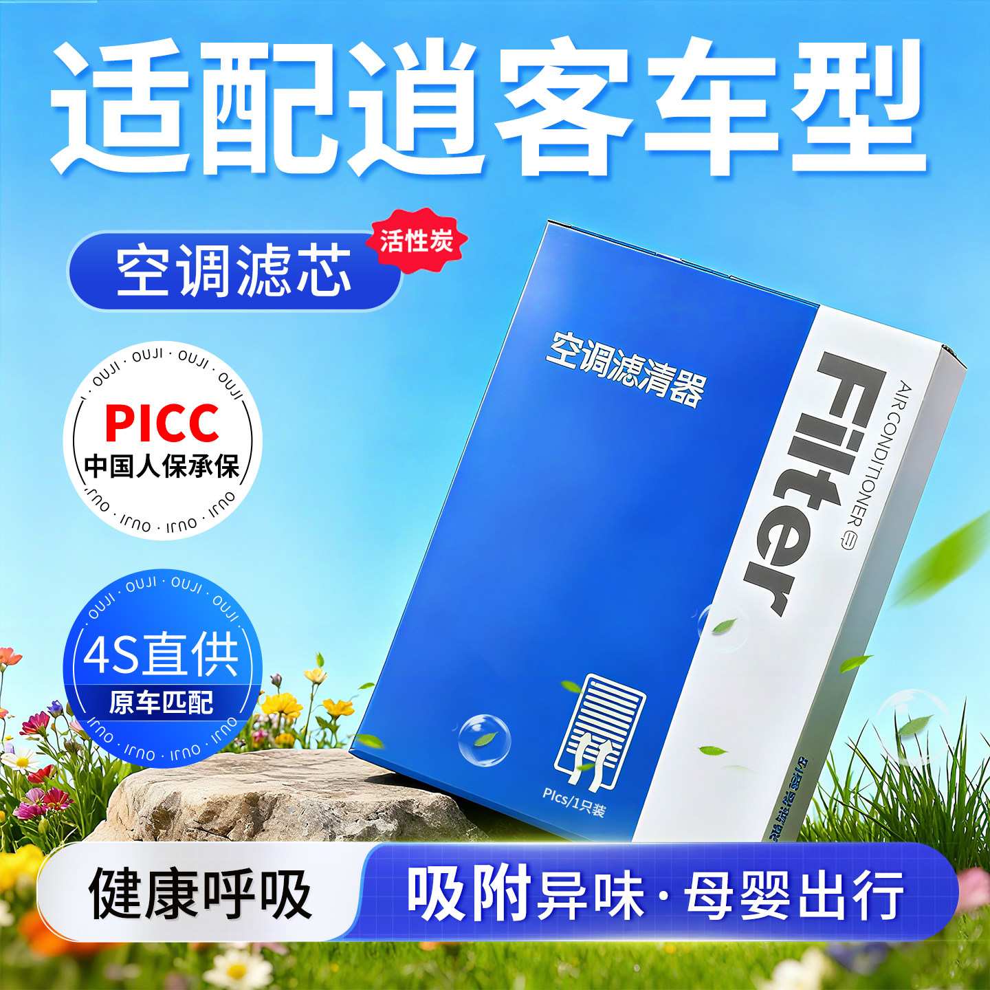 【逍客】原装活性炭空调滤芯
