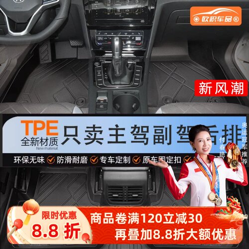 专车专用脚垫贴合无异味