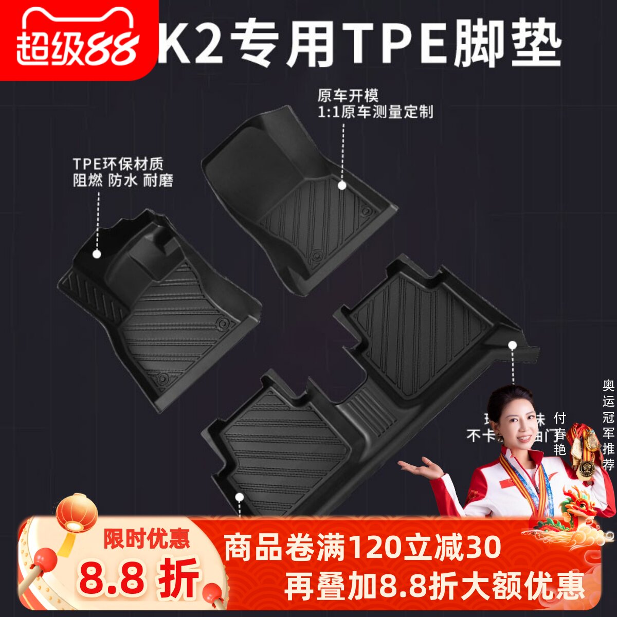 【起亚K2】专用脚垫贴合无异味