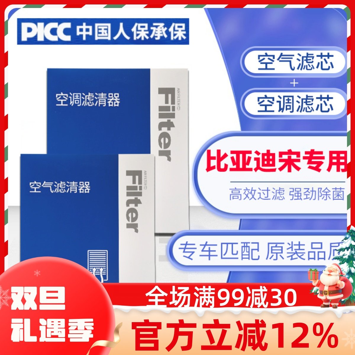 原装活性炭空调滤芯比亚迪宋专用