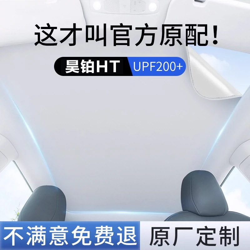 【昊铂HT】静电吸附遮阳帘