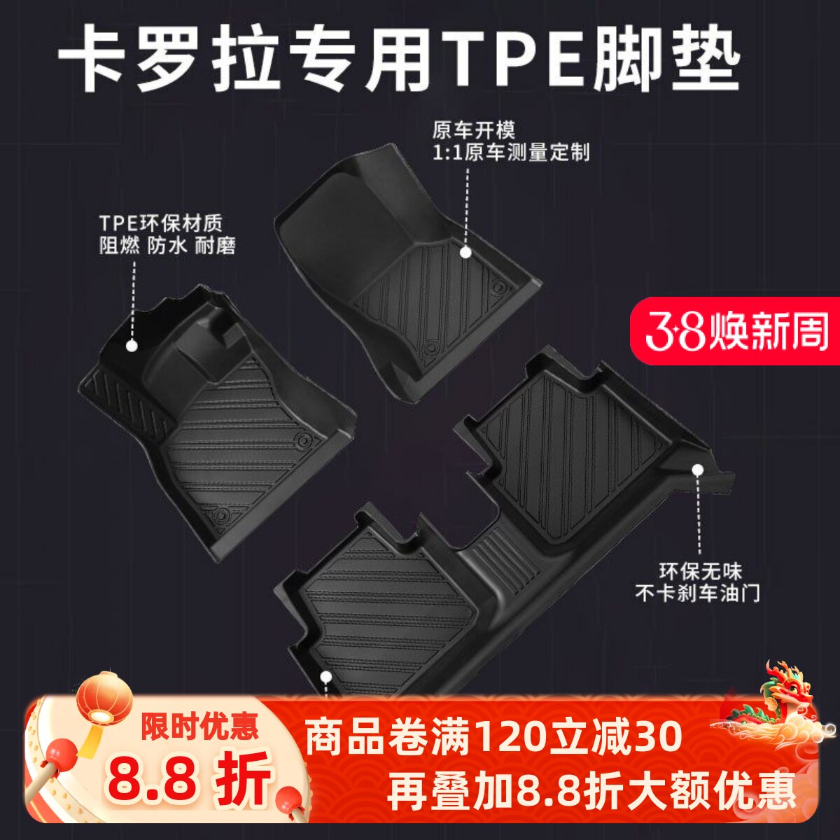 适用丰田卡罗拉脚垫全包围主驾驶专用原厂26款tpe14老款汽车双擎