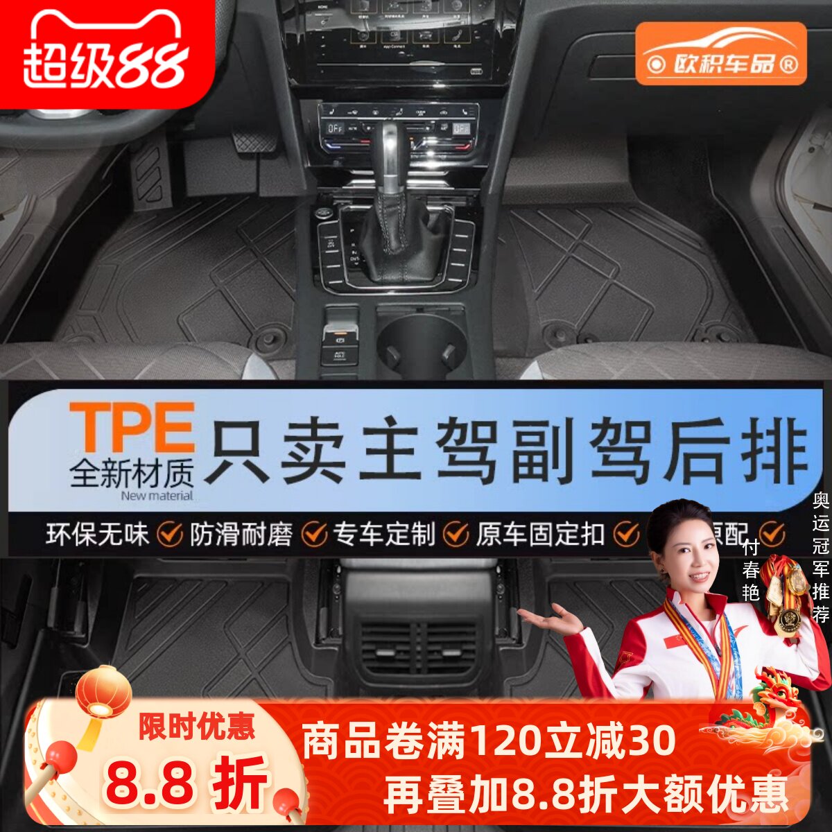 单个主驾驶脚垫副驾驶位室二后排专用后备箱垫全包围汽车脚垫tpe