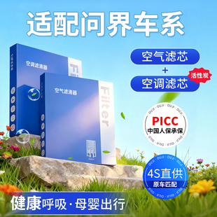 适配AITO问界m5滤芯m7原厂原装 汽车m8活性炭m9空调滤清器ev空气格