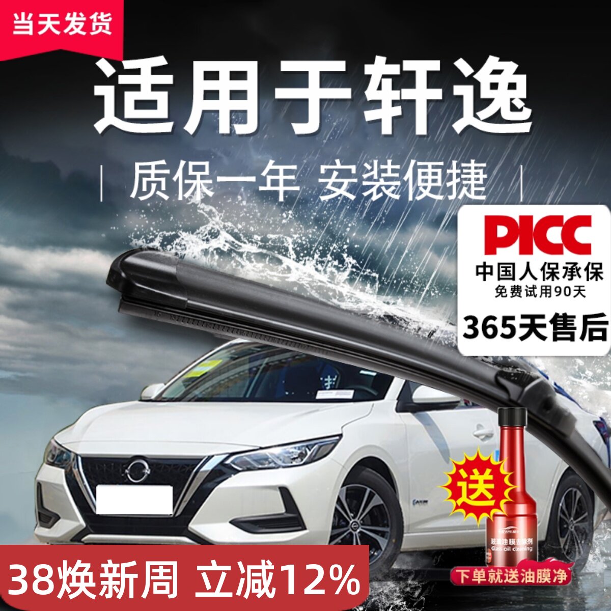 适用于日产轩逸雨刮器原装经典原厂专用新无骨14代静音雨刷胶条片