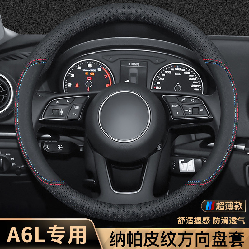 奥迪A6L方向盘原厂原装
