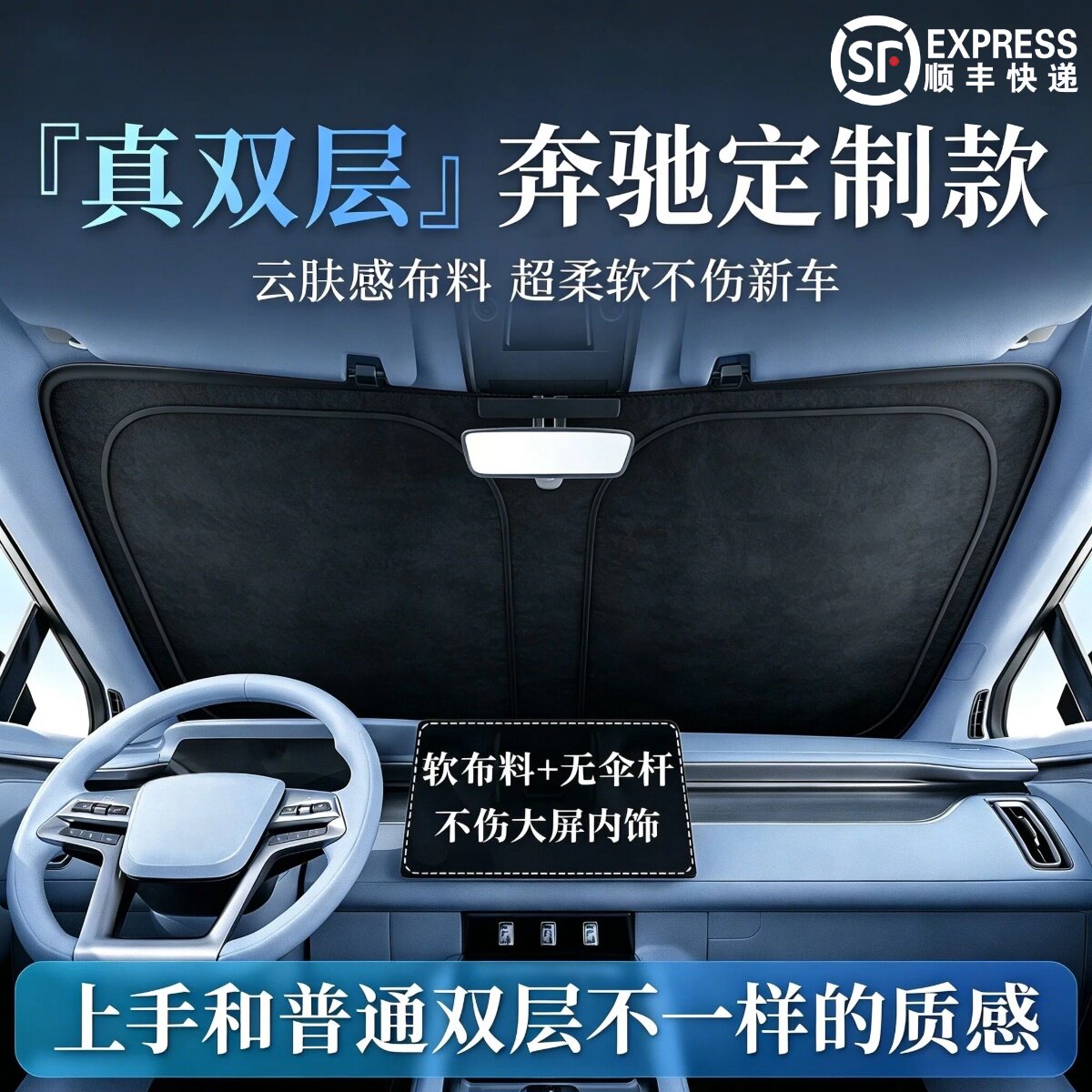 适用奔驰C级GLC300l/c260L/e300l/GLB汽车遮阳前挡帘防晒隔热伞板