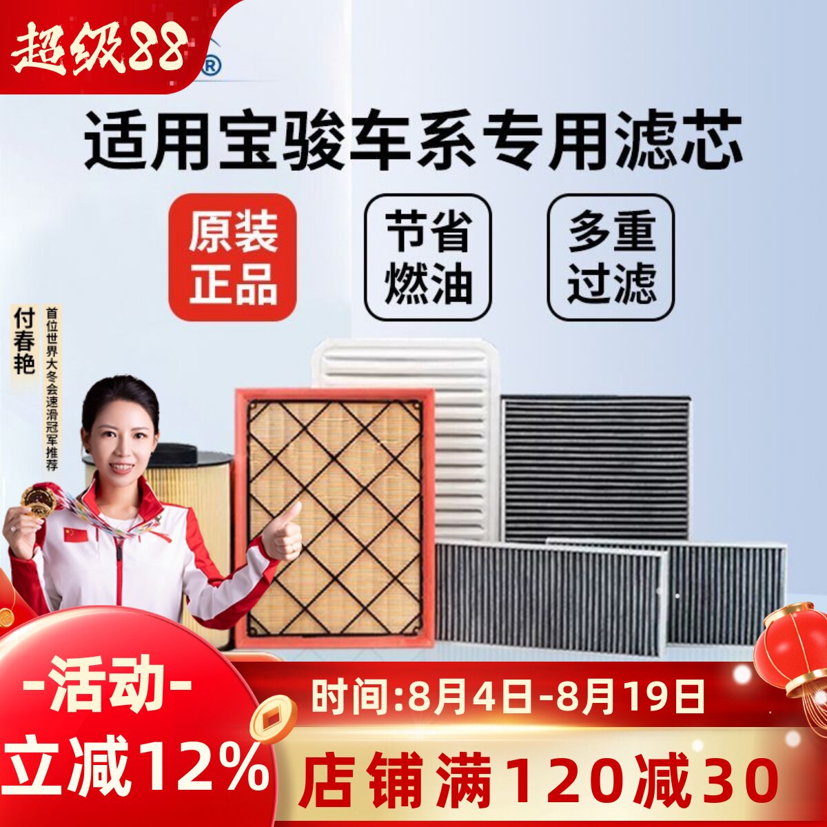 欧积适用宝骏空调滤芯3昂克塞拉 阿特兹 CX-30空气滤芯滤清器
