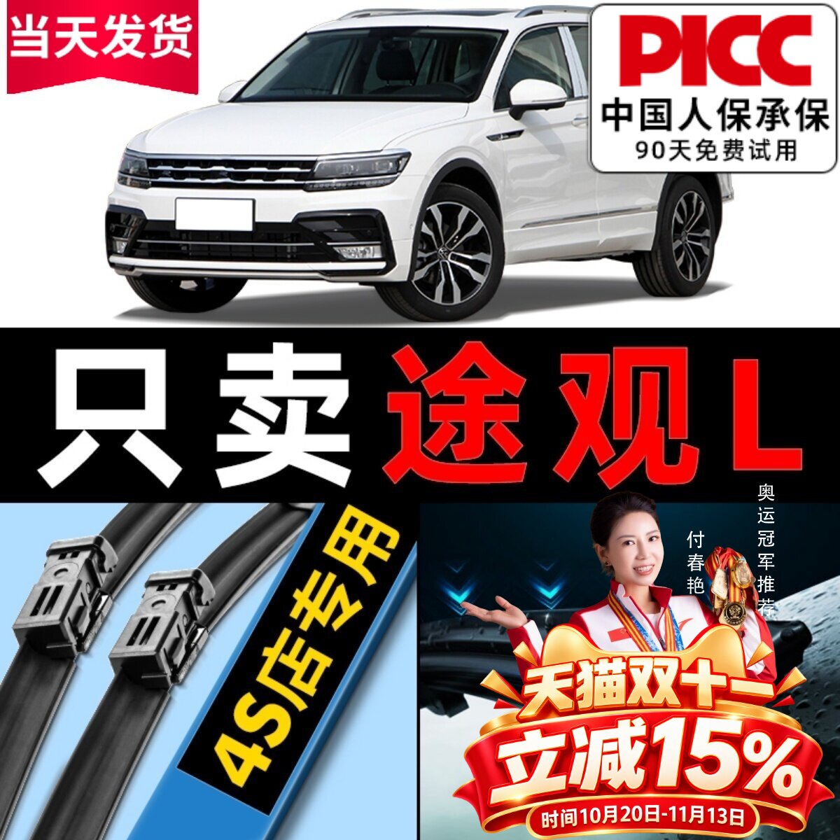 适用上汽大众途观L雨刮器原车厂装20款21年17前后汽车雨刷片胶条