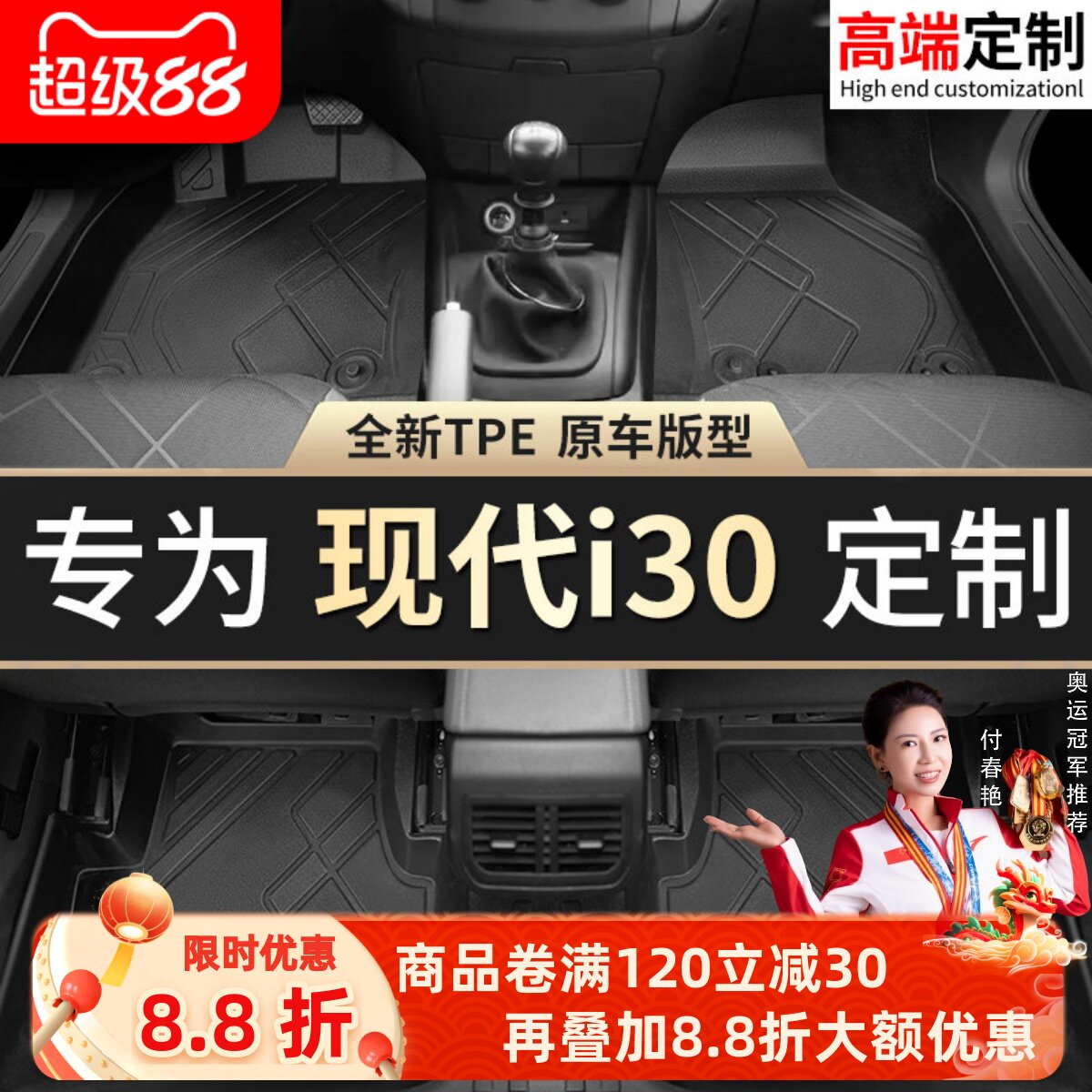 【现代i30】专用脚垫贴合无异味