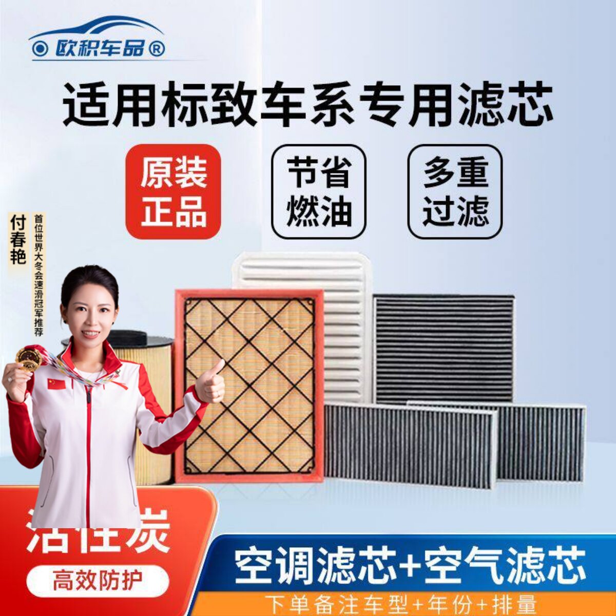 欧积适用标致301空调滤芯308 408 5008 2008原装空气滤芯407 508