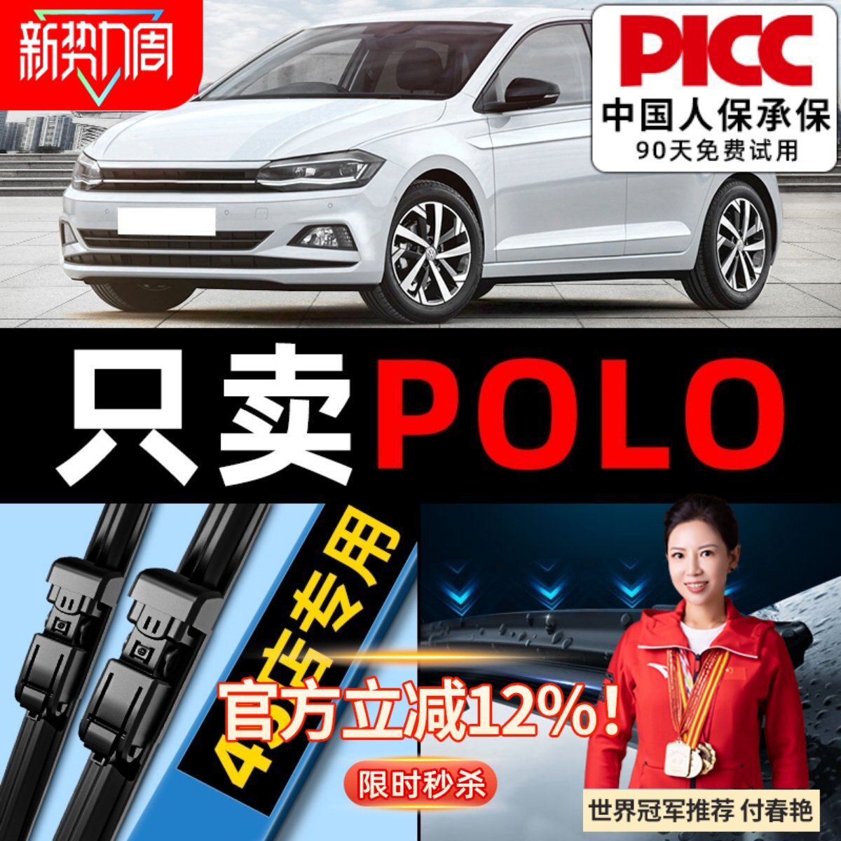 适用大众polo雨刮器原装原厂胶条菠萝劲情静音波罗汽车前后雨刷条