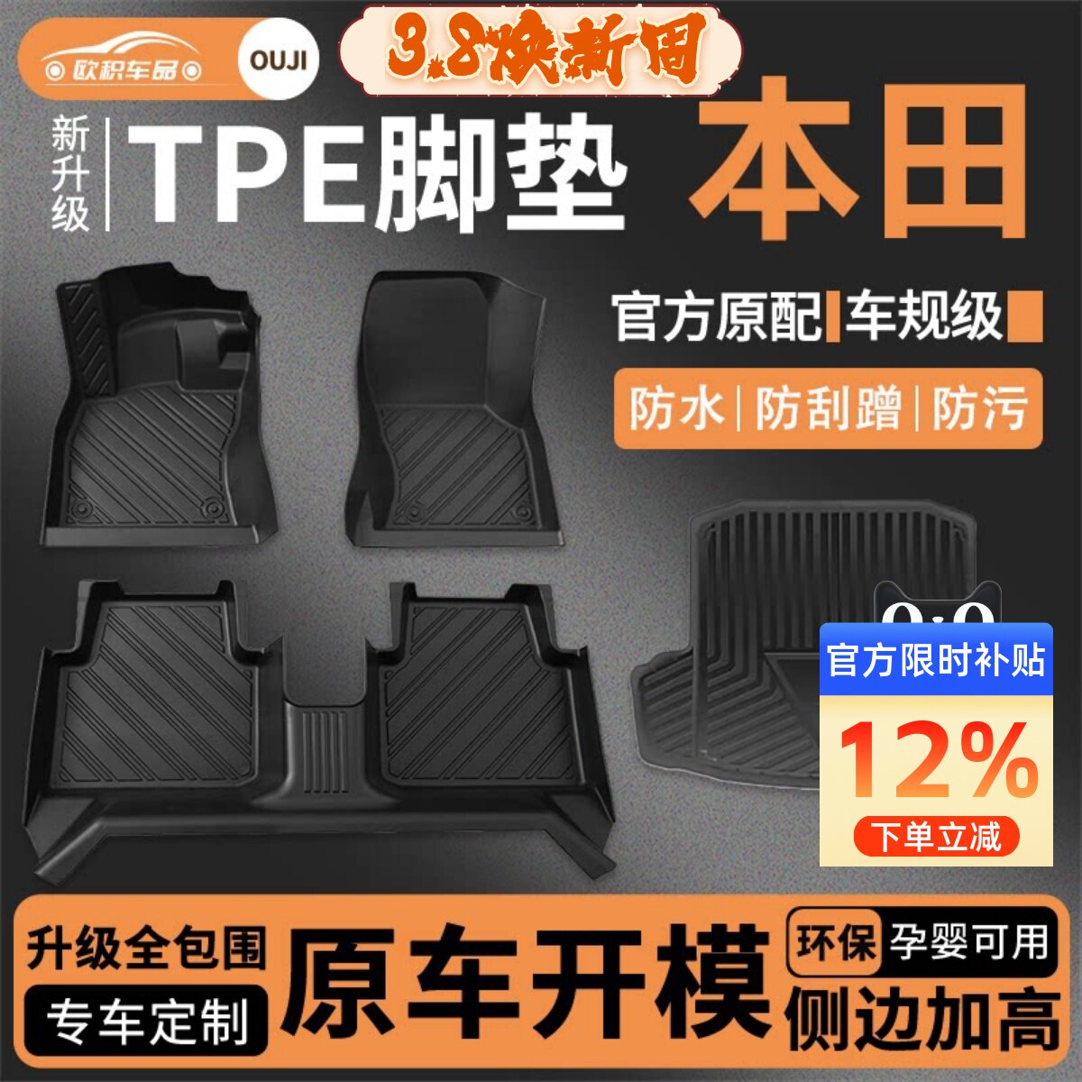 适用本田crv雅阁思域xrv型格缤智皓影飞度专用全包围TPE汽车脚垫