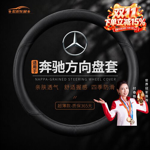 四季通用防滑超薄透气方向盘套
