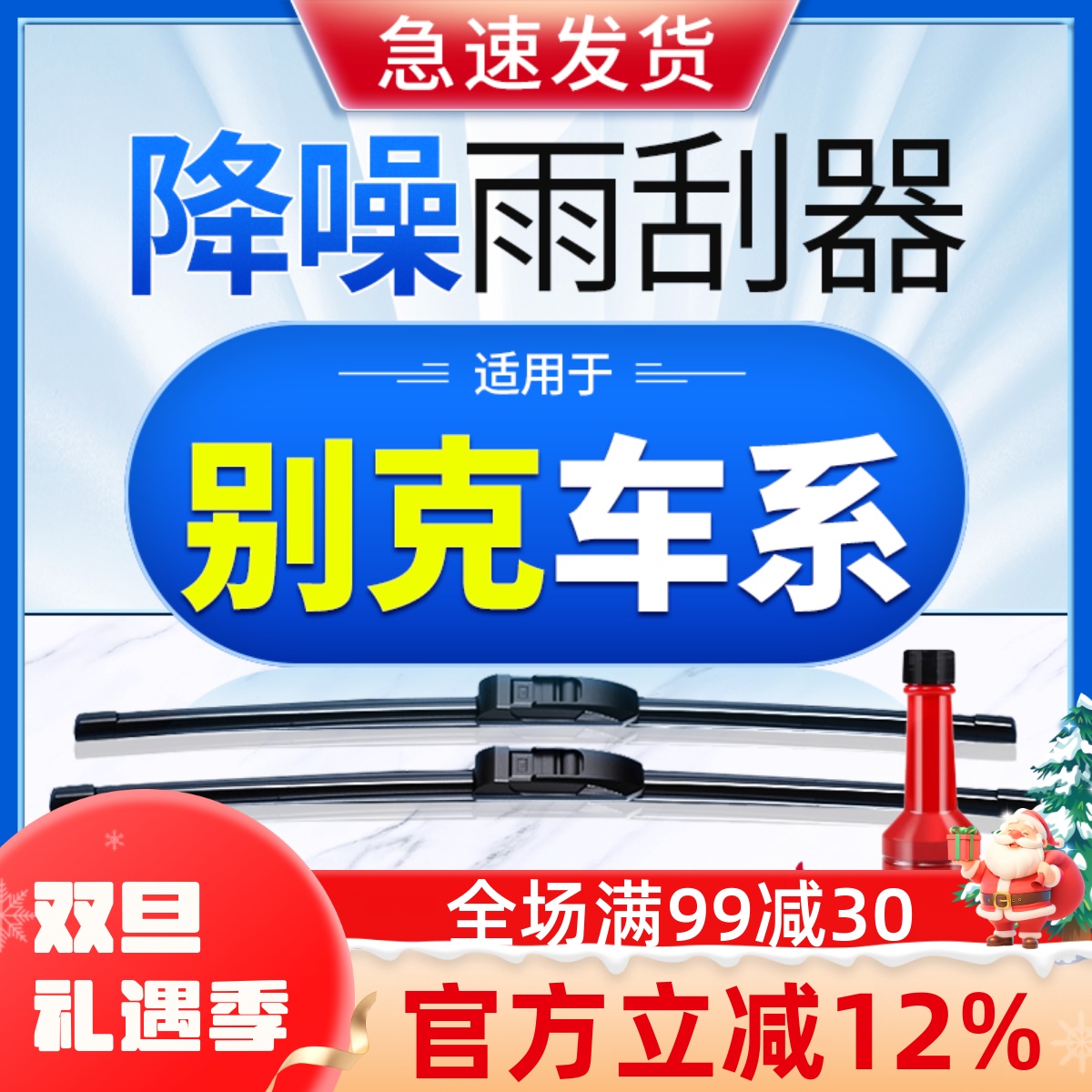 适用别克英朗雨刮器凯越君越昂科拉君威GL8威朗昂科威后雨刷原装