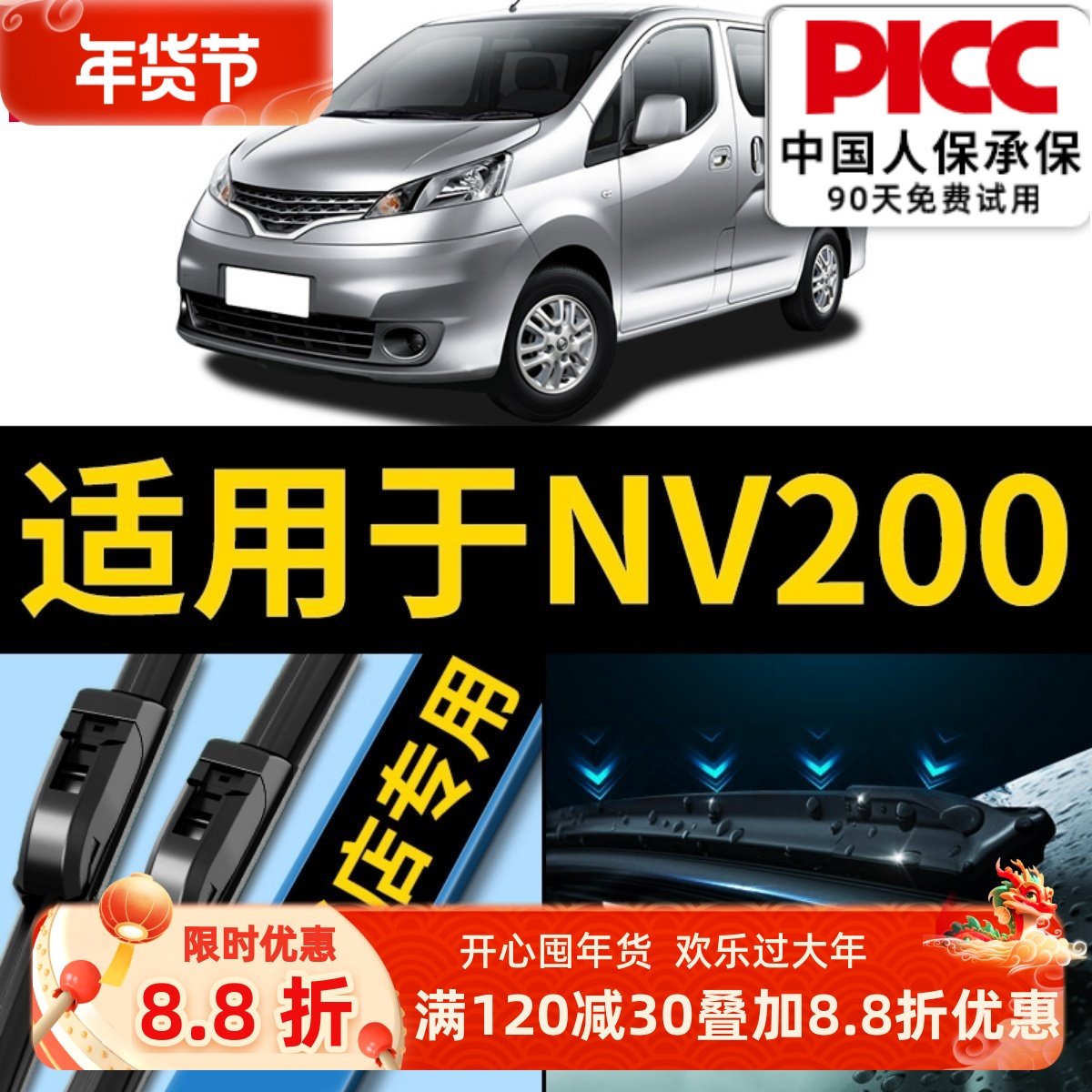 适用于日产NV200雨刮器原厂14原装12汽车16款15后无骨雨刷片胶条,汽车零部件/养护/美容/维保,雨刮器,淘宝优惠券,粉丝福利购,淘宝优惠卷