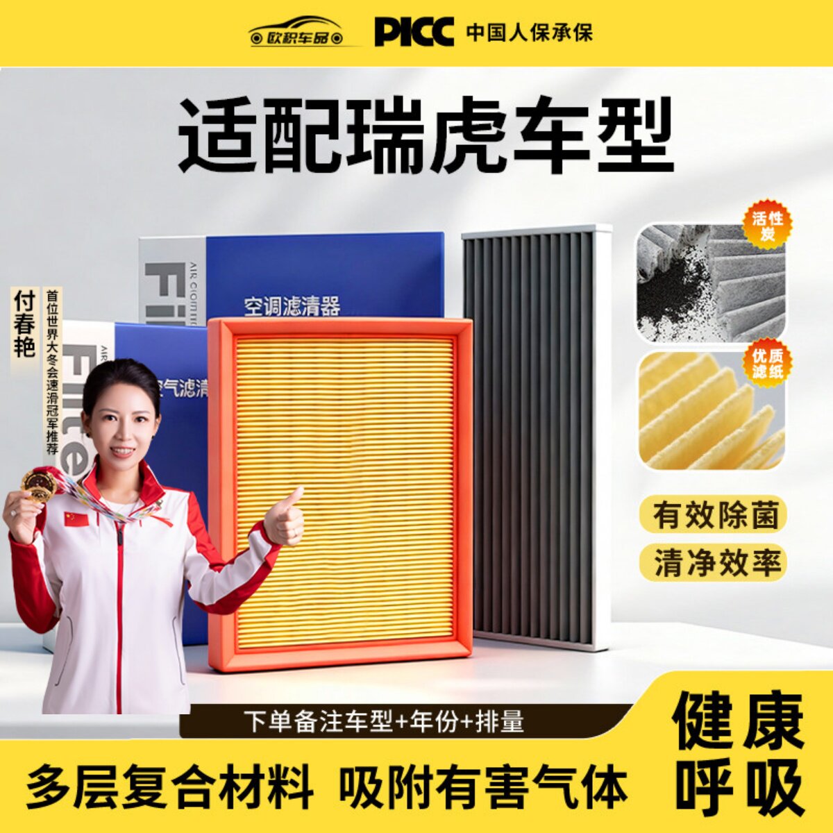 适配奇瑞瑞虎8pro空调滤芯7plus原厂3汽车5活性炭9cdm滤清器空气