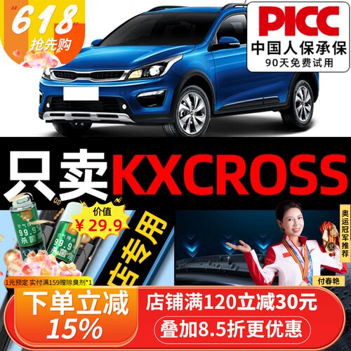 起亚KXCROSS原厂原装雨刮器