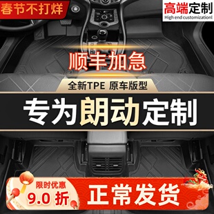 北京现代朗动脚垫专用全包围12汽车原厂主驾驶15年16tpe丝圈内饰