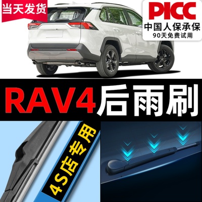 rav4后雨刮器原装更干净！