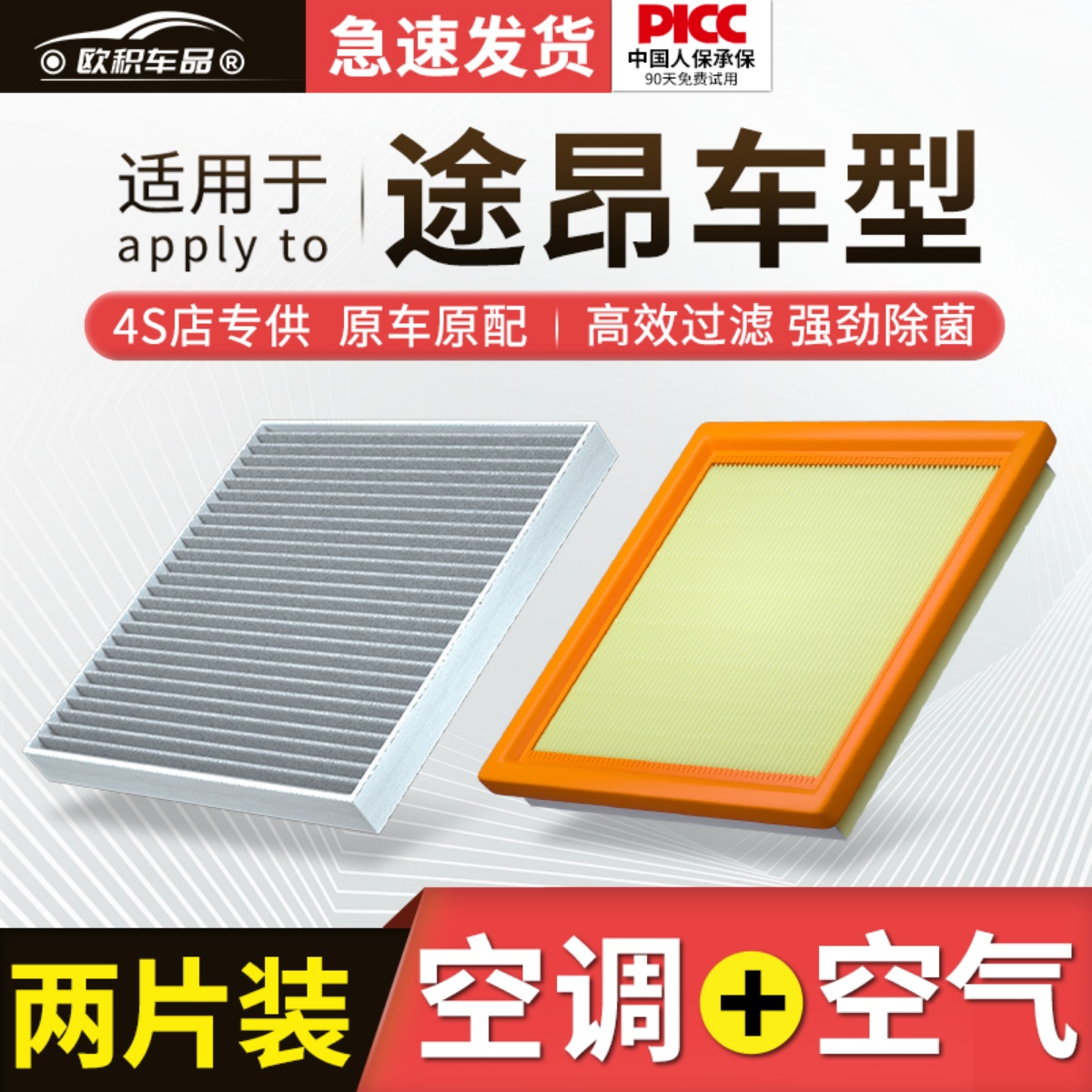 适配大众途昂空调滤芯2017款17原厂19原装20活性炭21新空气滤清器