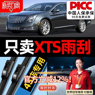 适用于凯迪拉克XTS雨刮器原厂原装 17雨刷片胶条 18汽车15无骨16款