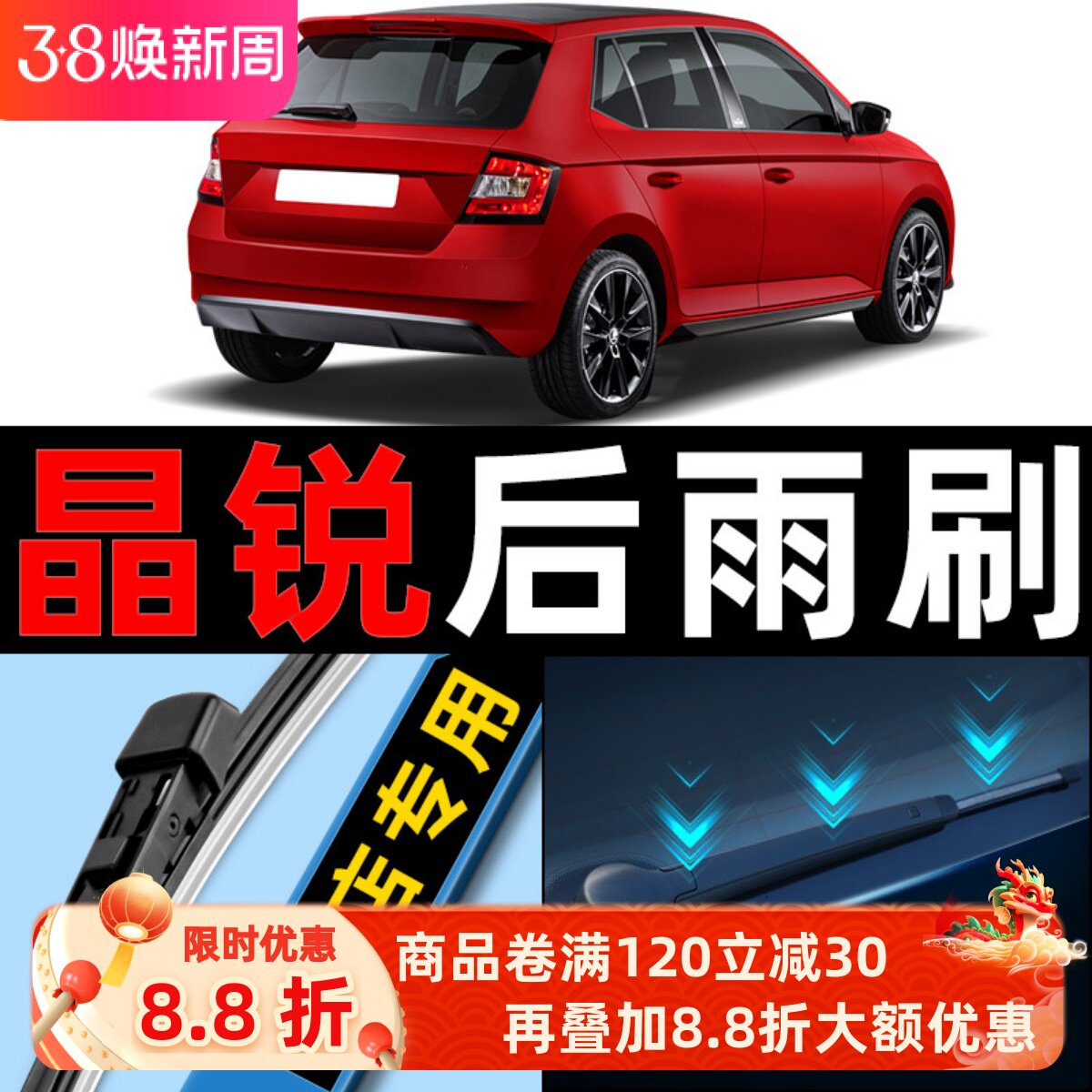 斯柯达晶锐后雨刮器原装2012款13原厂胶条汽车专用前后窗雨刷片