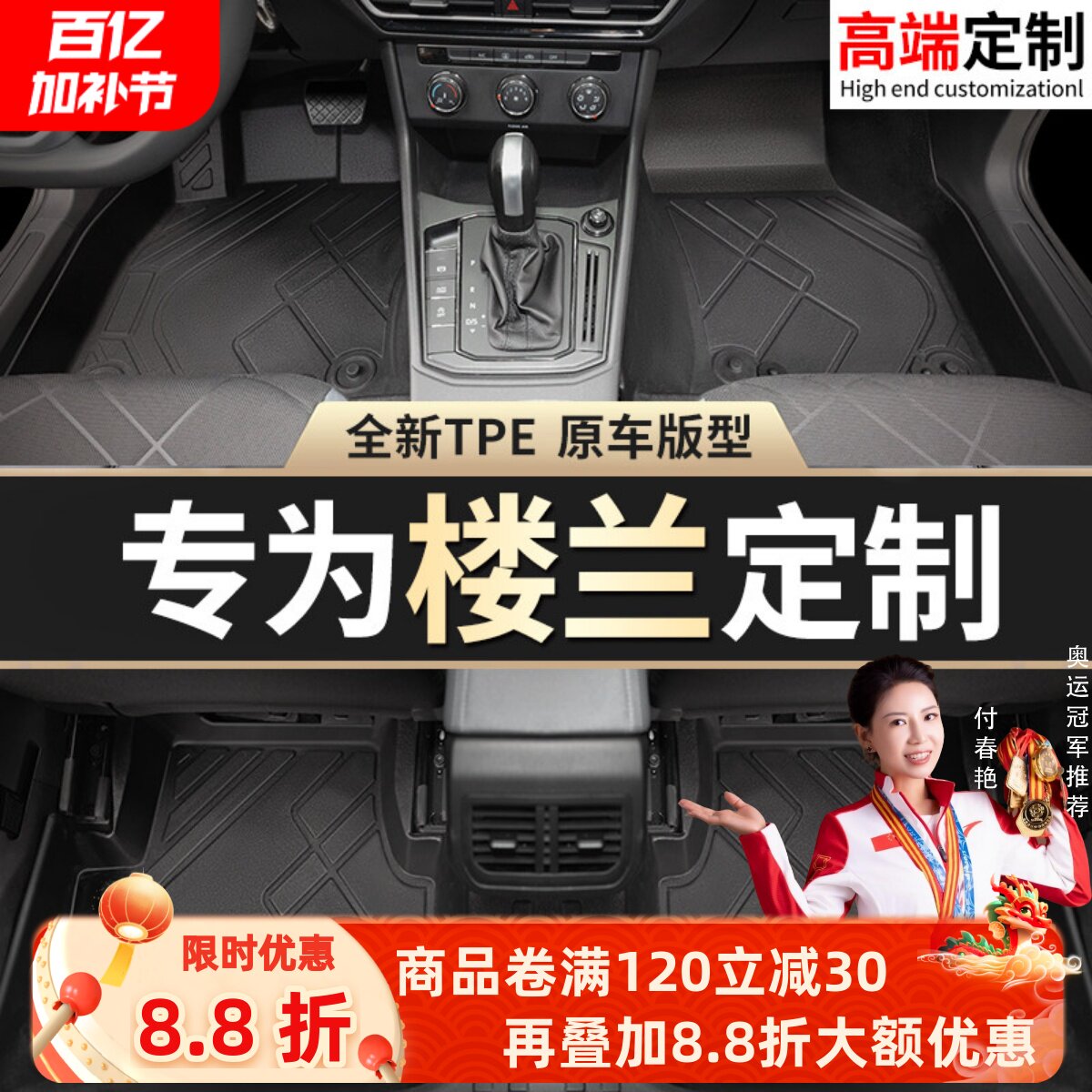 适用于东风日产楼兰脚垫tpe专用21地毯汽车主驾驶全包围后备箱垫