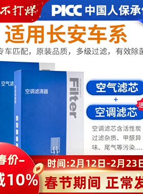 适配长安CS75空调滤芯UNIV欧诺CS35睿骋plus锐程CS55逸动UNIT空气
